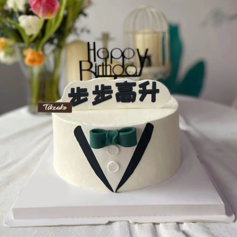 生日蛋糕网上订购 生日蛋糕预定