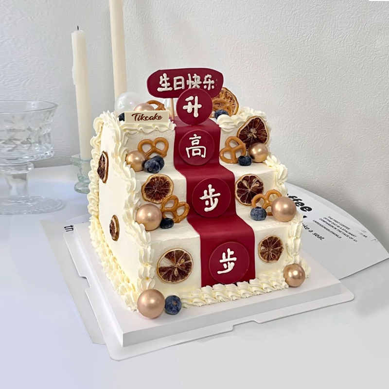 做生日蛋糕的祝福语