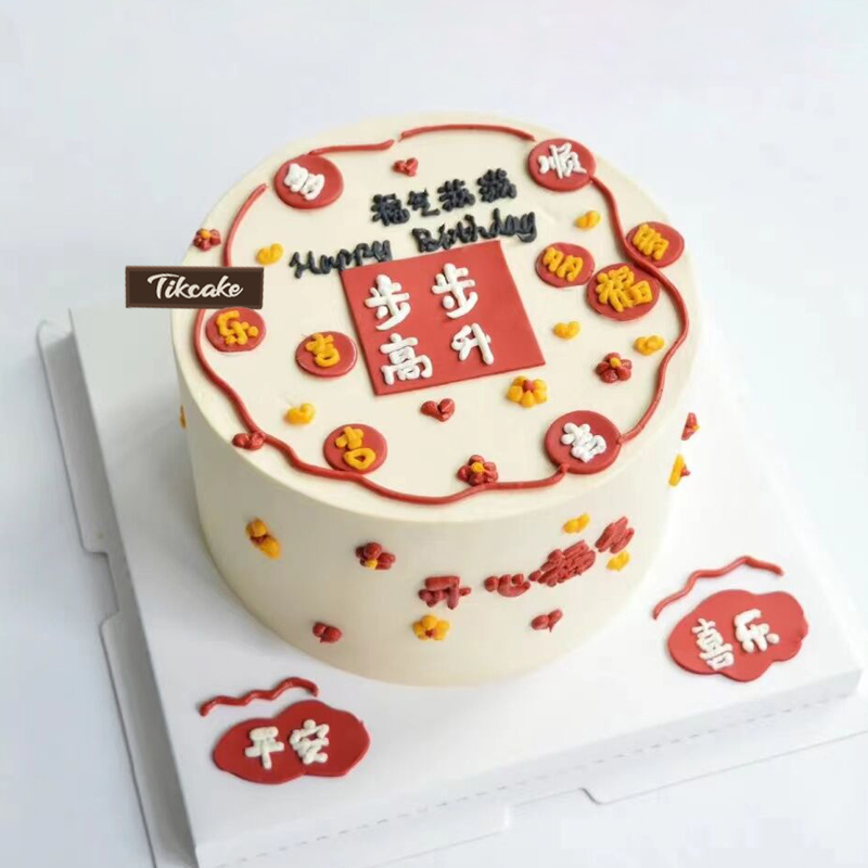 订生日蛋糕先付钱吗现在可以退吗
