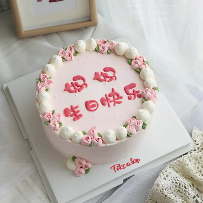 生日蛋糕上给女朋友写什么好看