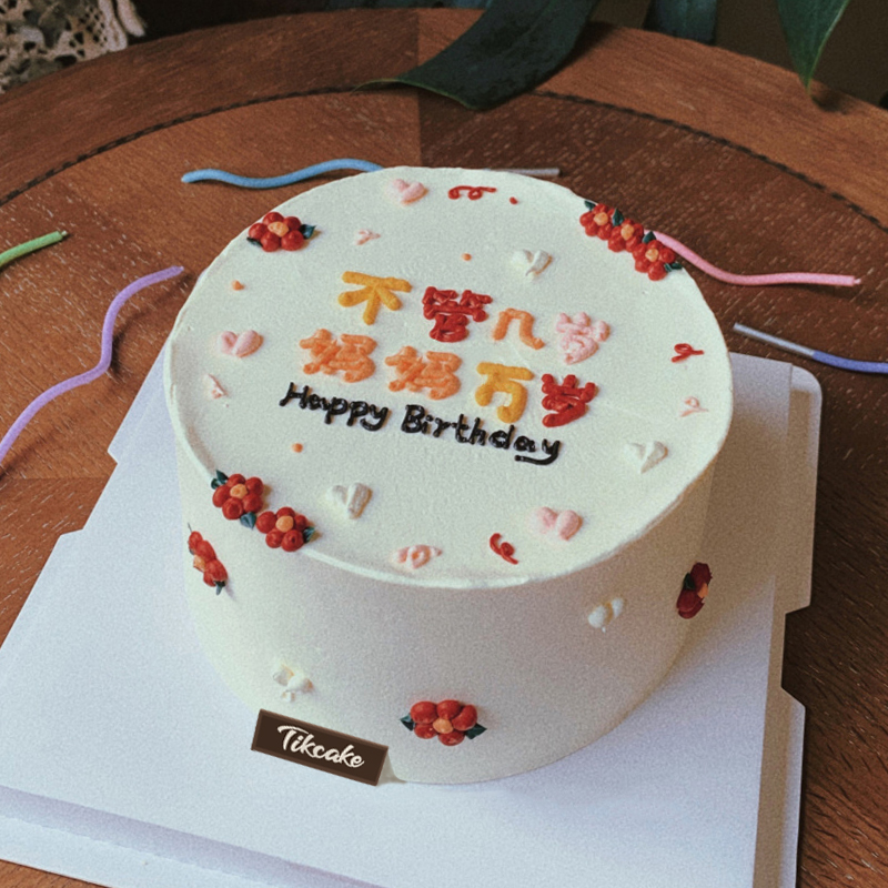 生日蛋糕定了可以退吗