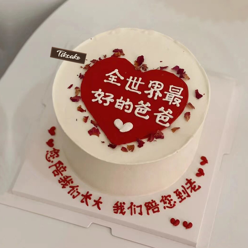 男生过生日买蛋糕吗