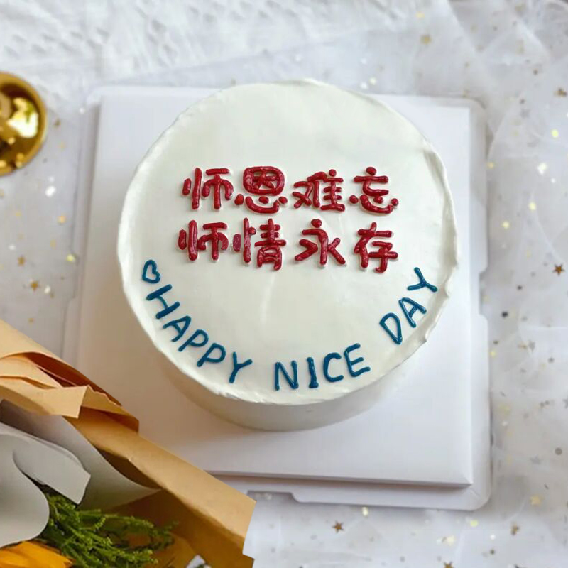 订蛋糕文案