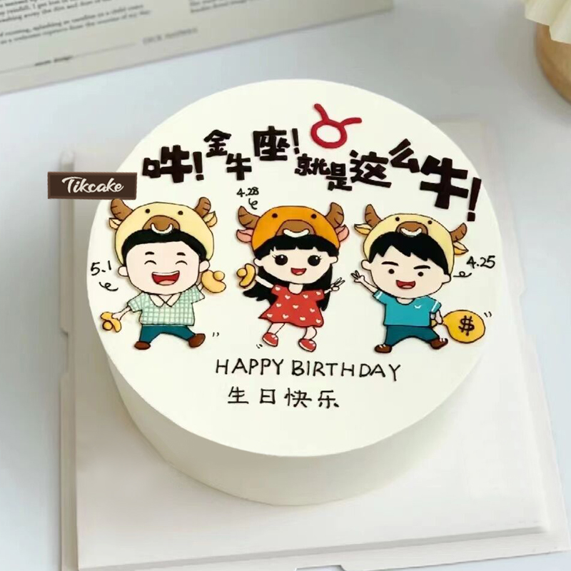2023*火生日祝福语