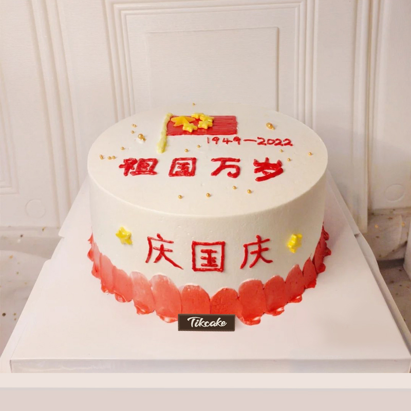 属蛇男神生日蛋糕