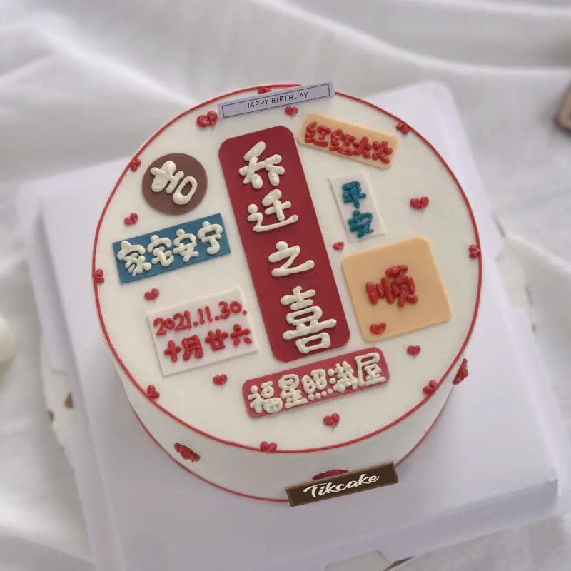 咸宁哪里有蛋糕店