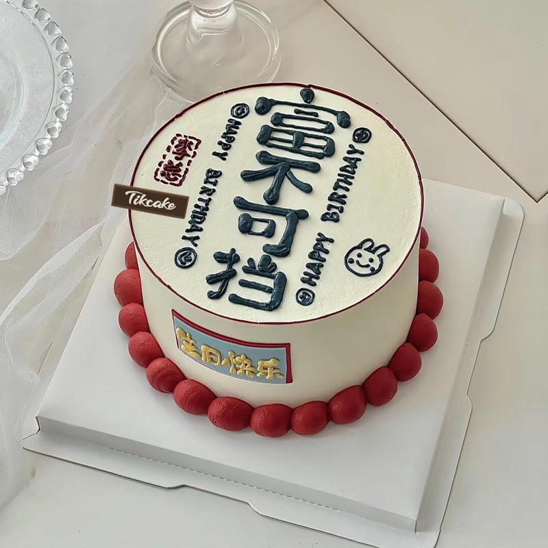 齐齐哈尔那家蛋糕店好