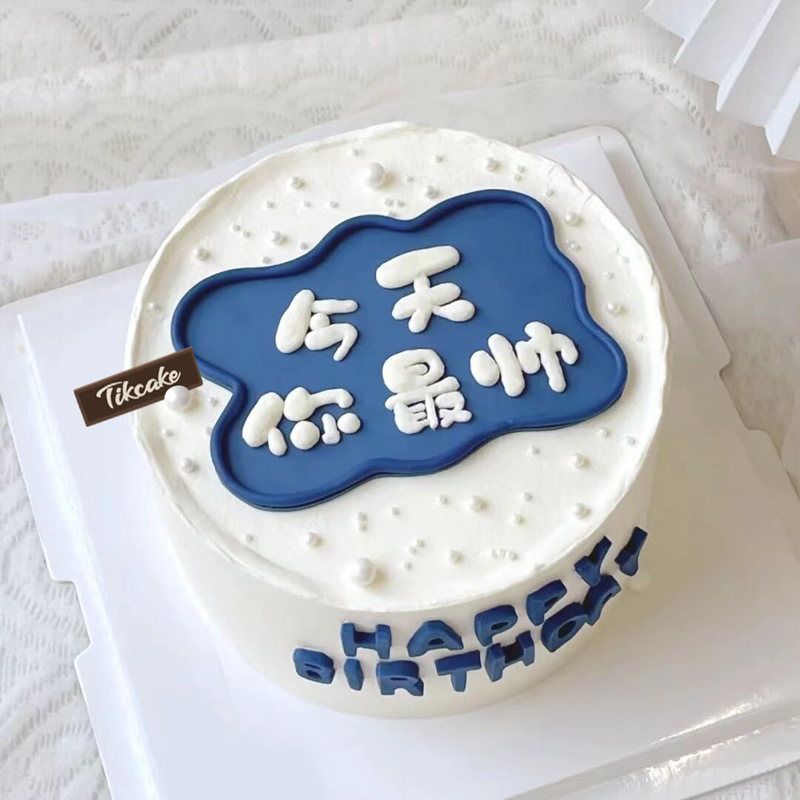 晋城市买蛋糕店哪家店好