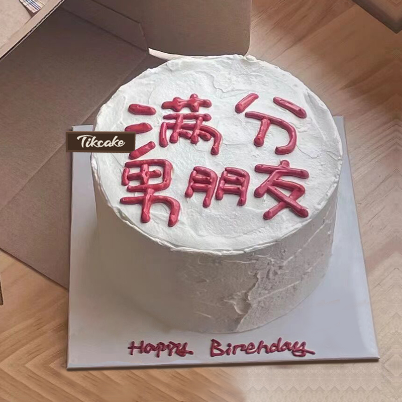 深圳福田订蛋糕哪家店不错