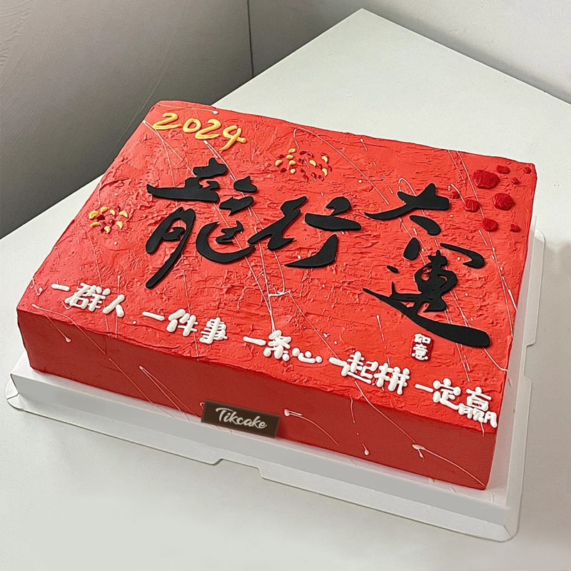 广州白云区送蛋糕店订节日蛋糕有哪些款式推荐？情人节除了鲜花还能送什么礼物？