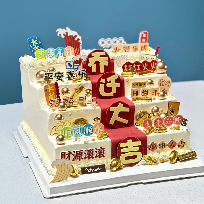 中连乡前男友生日可以送蛋糕给他么？