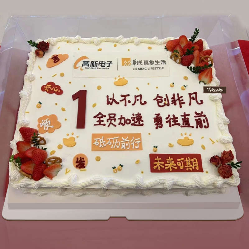 白圩乡表白送恋人买哪种蛋糕适宜？