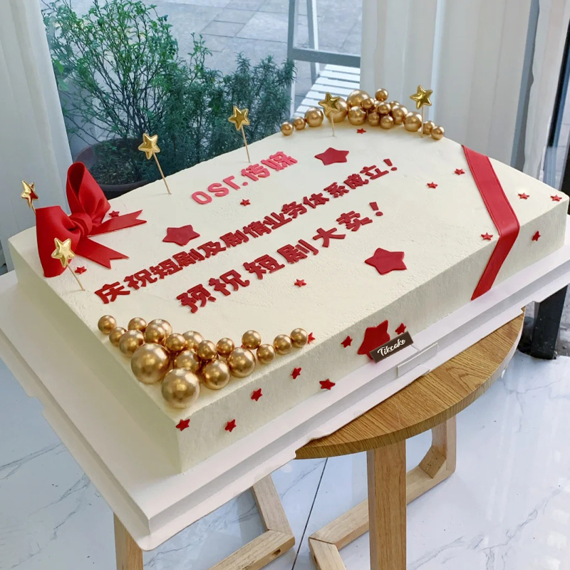 刘山乡生日蛋糕店哪家比较好？