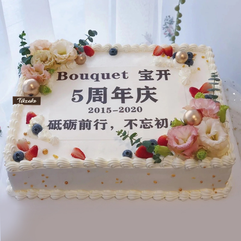 蒲黄榆地铁 蛋糕店订节日蛋糕有哪些款式推荐？情人节除了鲜花还能送什么礼物？