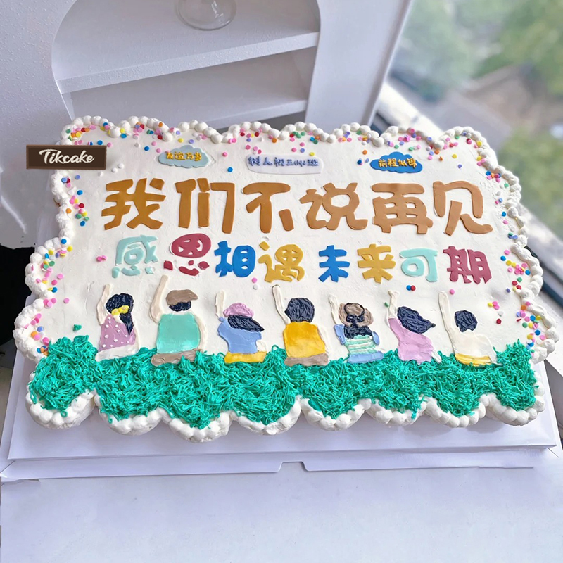 公议乡订购蛋糕店哪家好？好新颖的生日蛋糕，你想送你母亲一个吗？
