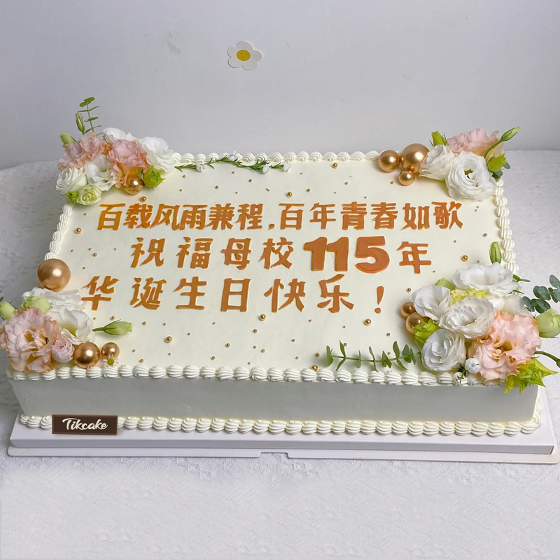 常州实体蛋糕店订购蛋糕从哪里*好?