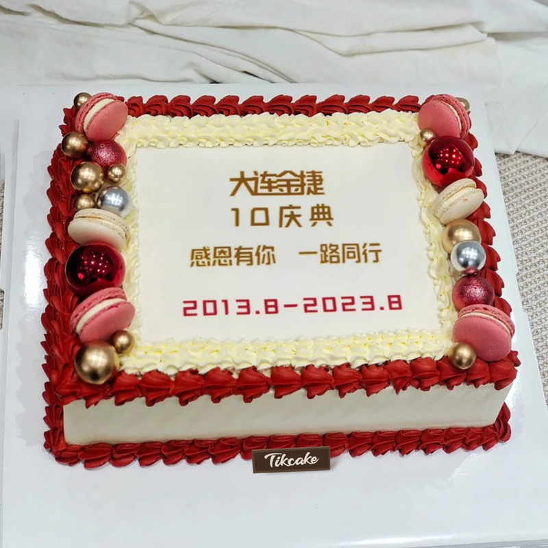 西圩乡给二十岁左右爱人应该送什么蛋糕好点?