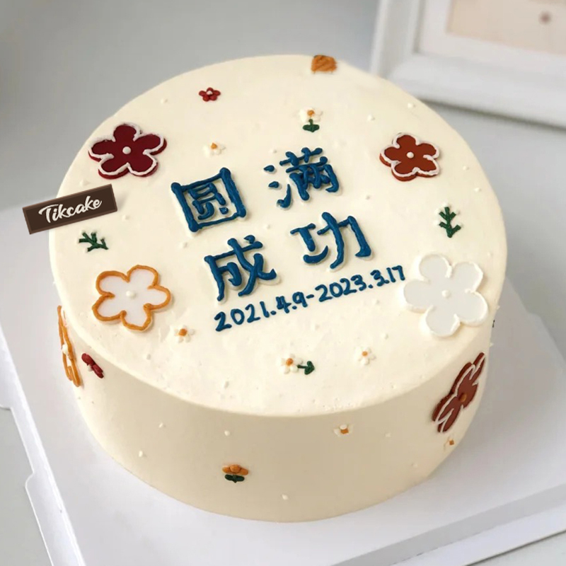 尼西乡宝宝满月请客订什么样的蛋糕合适？