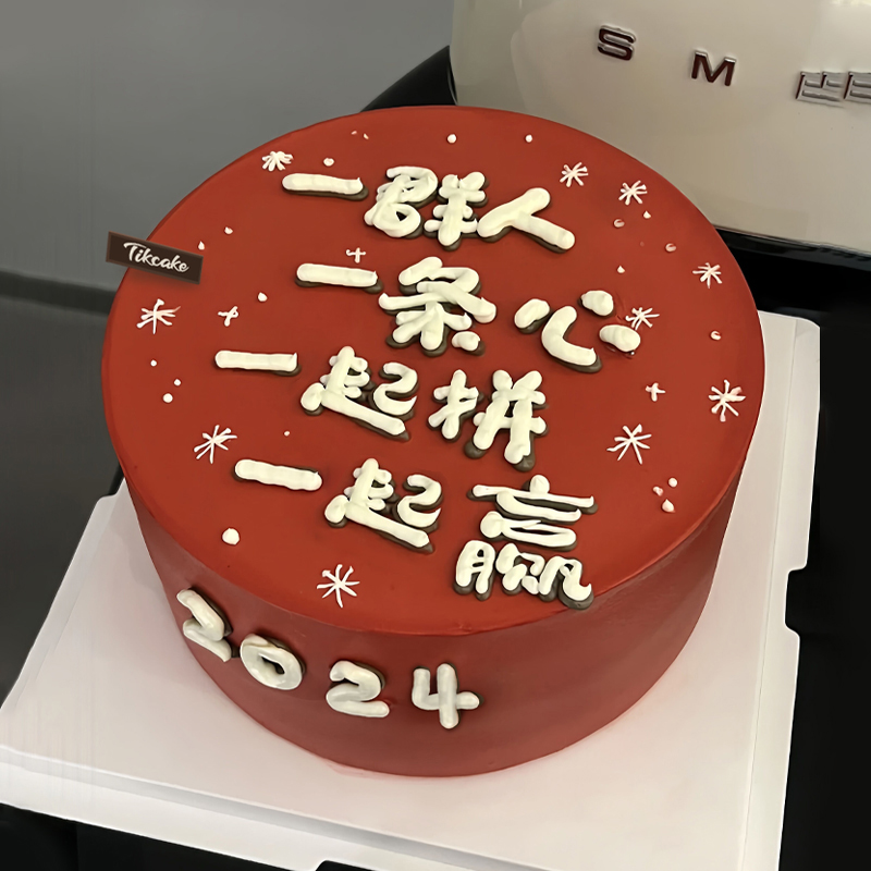 大藏乡2个人吃订多大的蛋糕，多大的合适？