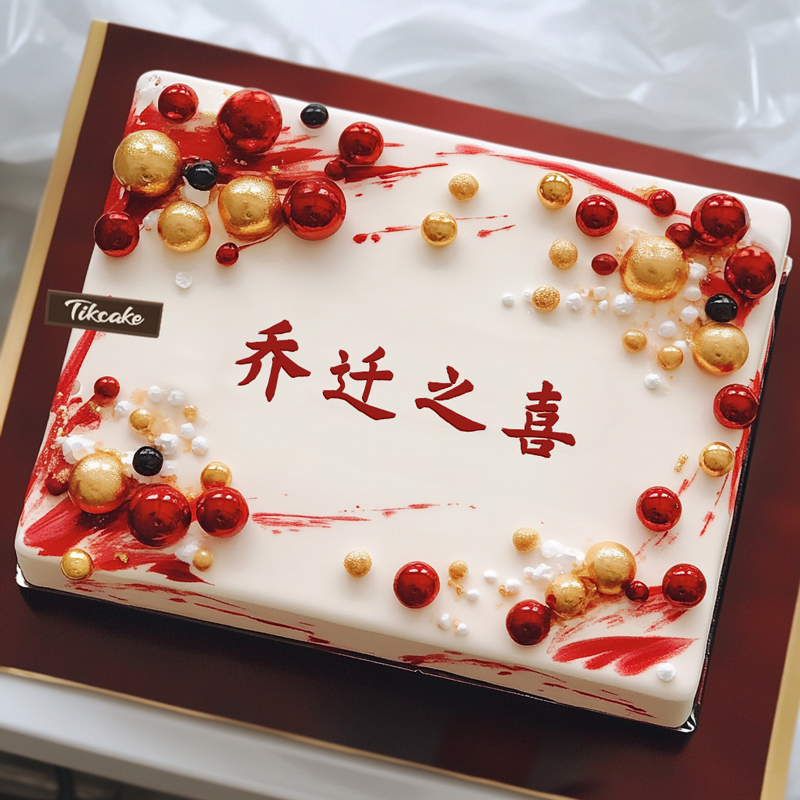 盐城滨海蛋糕店适合聚会的蛋糕款式有哪些？