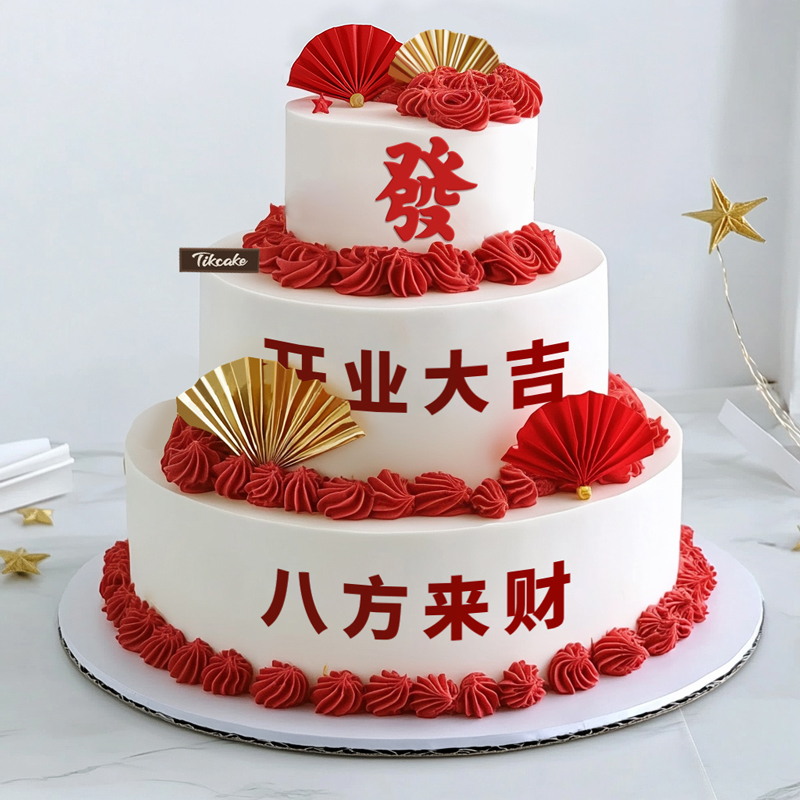 街子古镇蛋糕店是否都能在线订购？