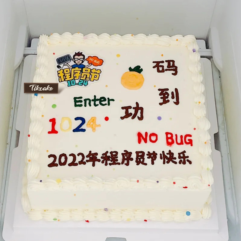 二十四岁生日，Tikcake蛋糕的美好礼物
