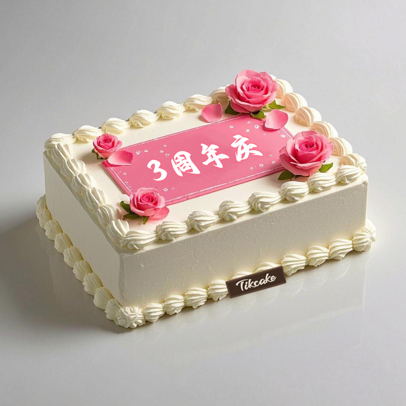 库区乡前男友生日可以送蛋糕给他么？