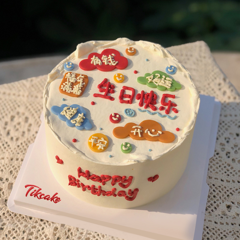 网红祝福语蛋糕 今年的生日蛋糕爆款有哪些你见过了吗