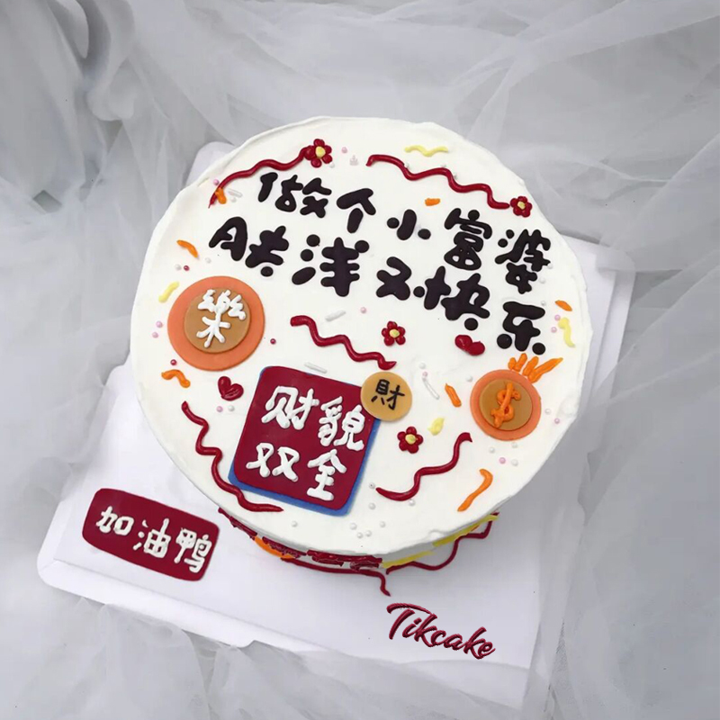 送闺蜜祝福语主题鲜奶手绘蛋糕 