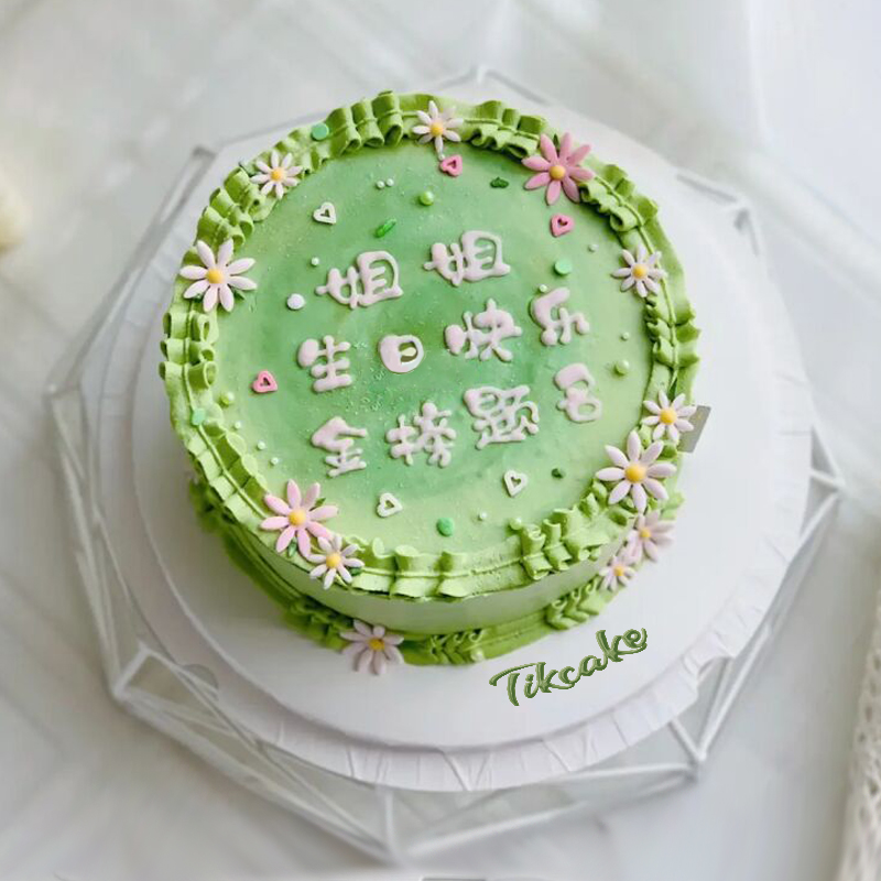 绿色小清新简约鲜奶蛋糕