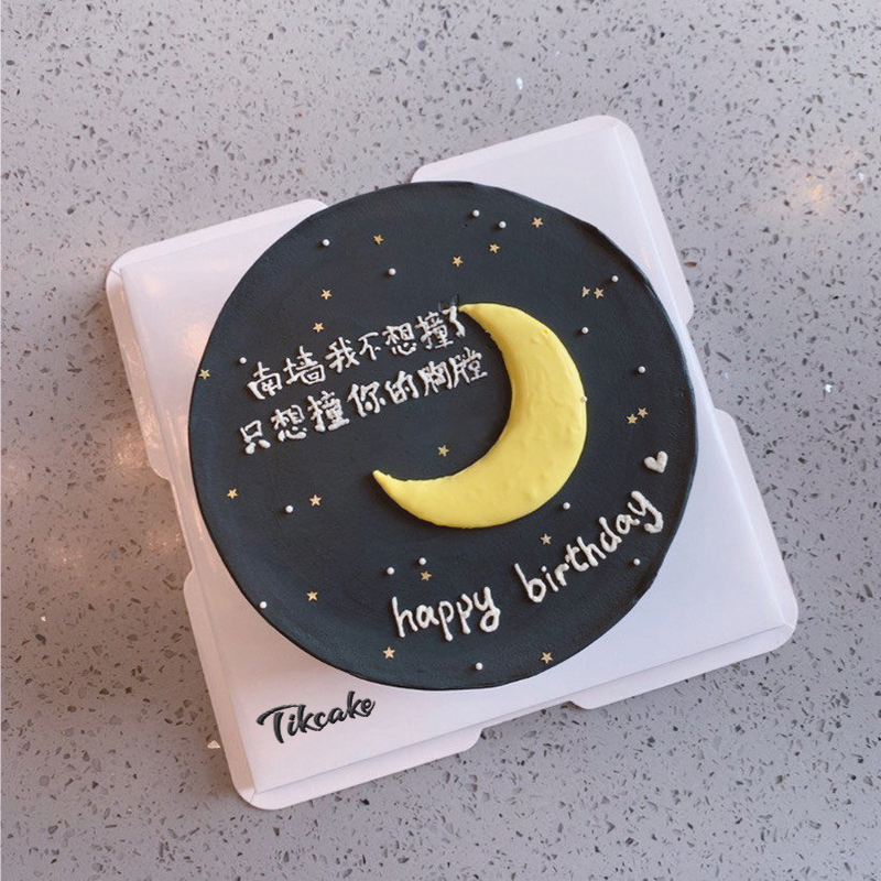 月亮星空奶油蛋糕