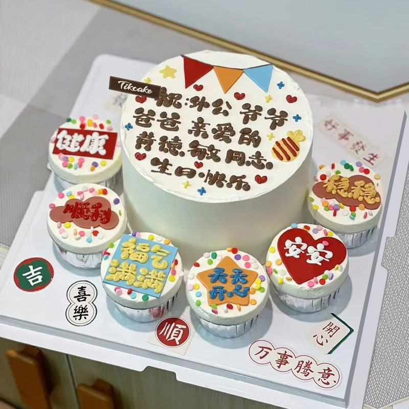 送长辈祝福语主题手绘鲜奶蛋糕