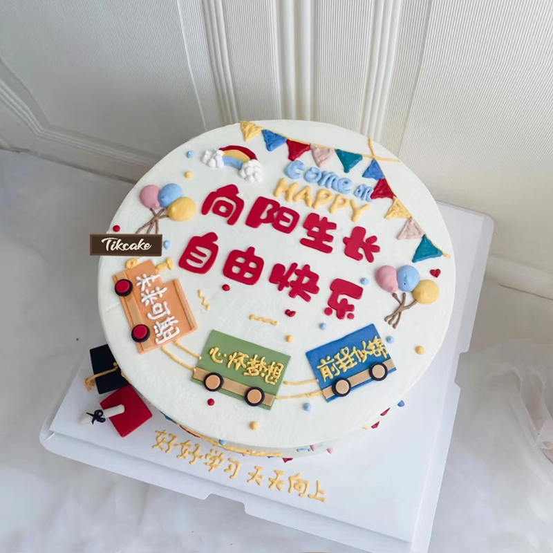 小朋友快乐成长主题手绘鲜奶蛋糕