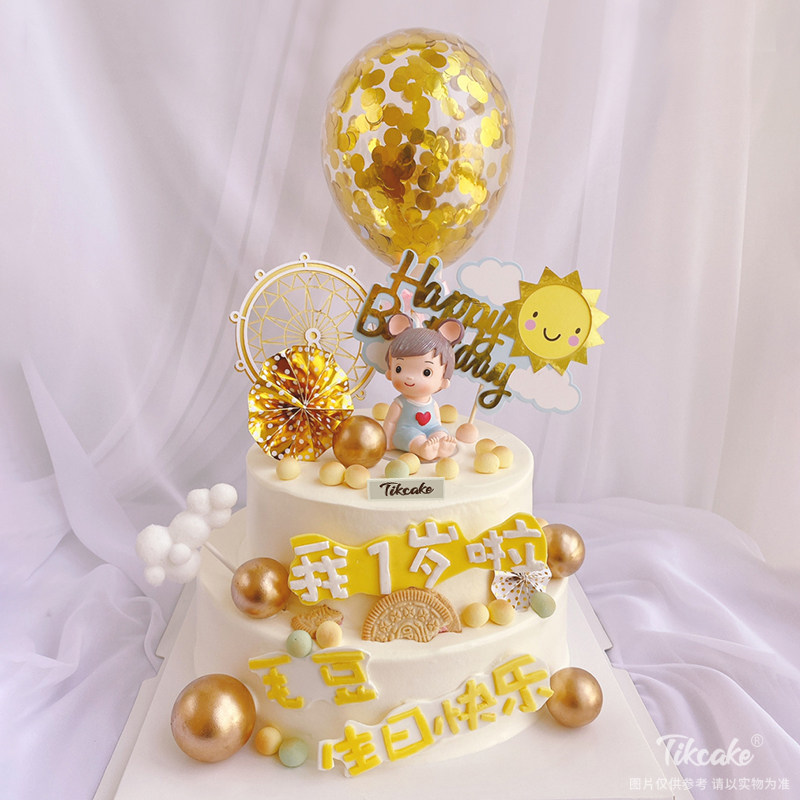太阳宝宝男童周岁蛋糕