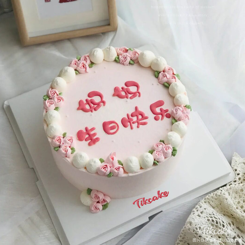 送母亲主题生日蛋糕