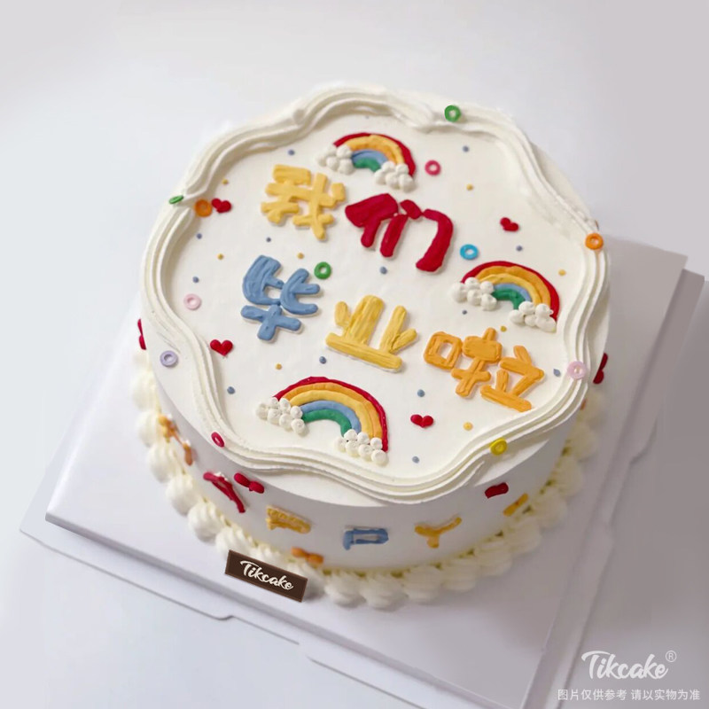 我们毕业啦主题蛋糕