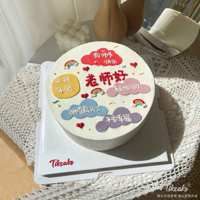 老师好教师节主题手绘鲜奶蛋糕