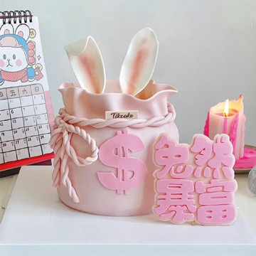 粉色系小兔子暴富主题翻糖蛋糕