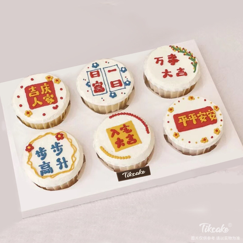 乔迁主题手绘鲜奶纸杯蛋糕（共6个）