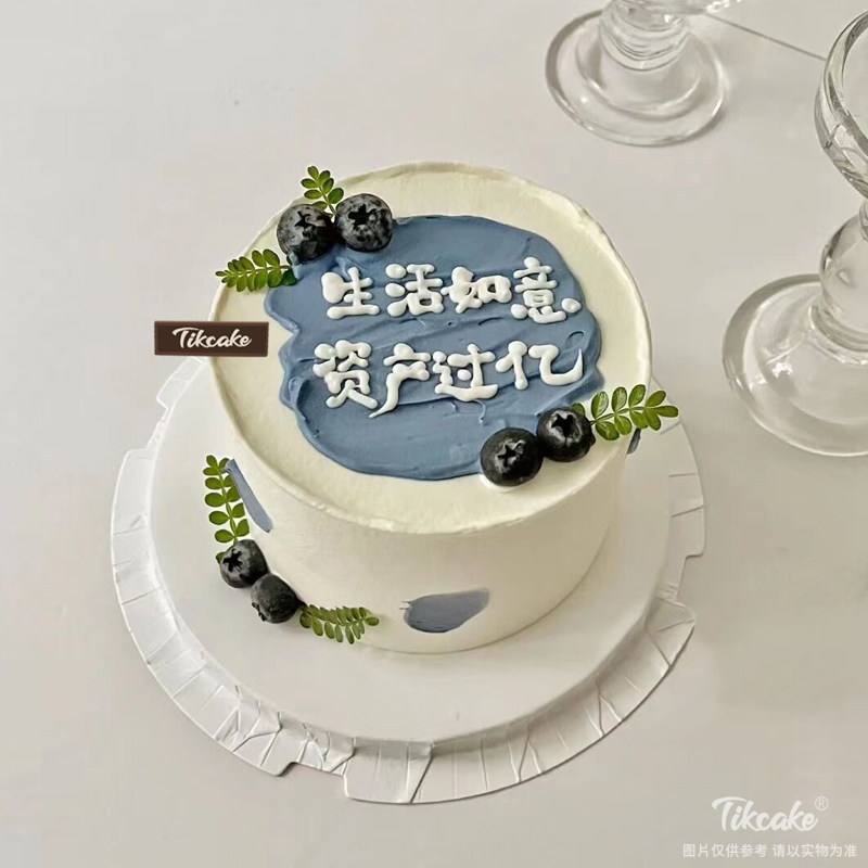 资产过亿主题送男士手绘鲜奶蛋糕