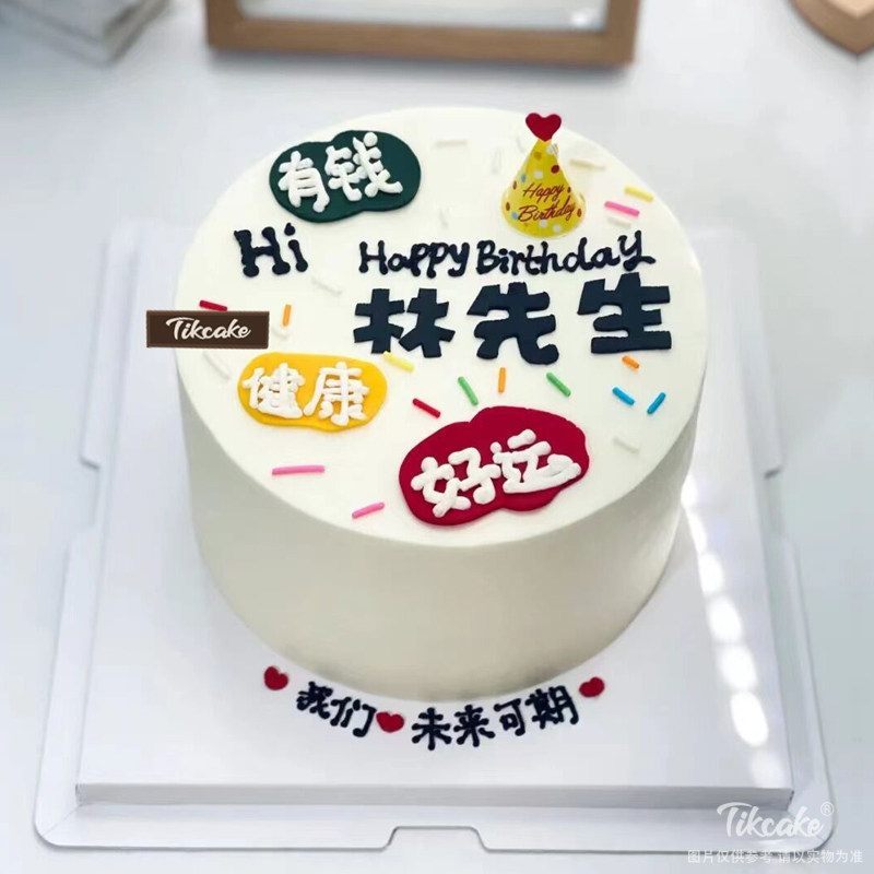 送男士手绘鲜奶蛋糕