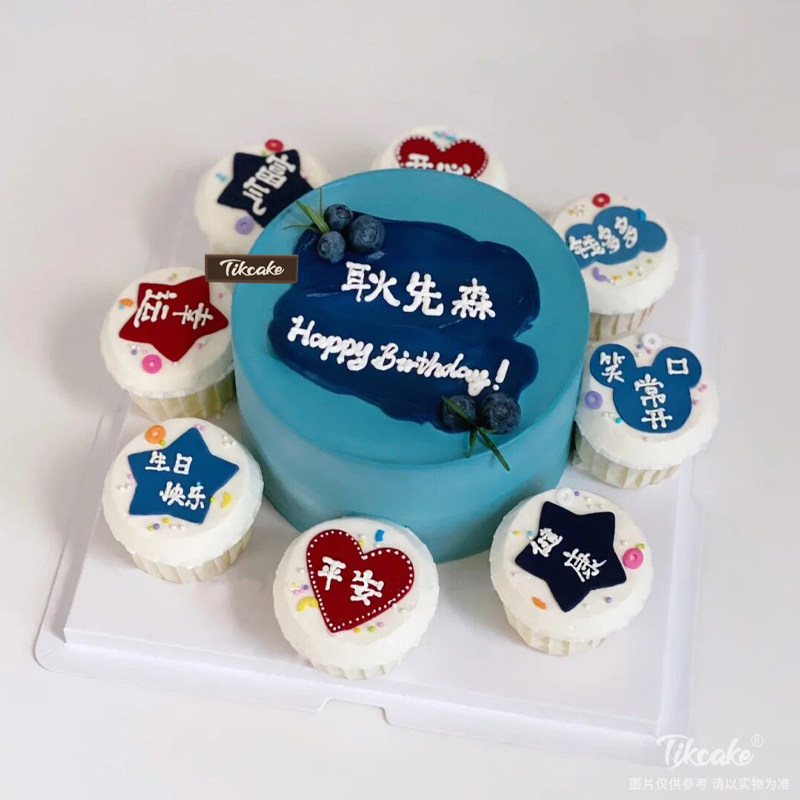 送男神手绘鲜奶蛋糕（含8个纸杯蛋糕）