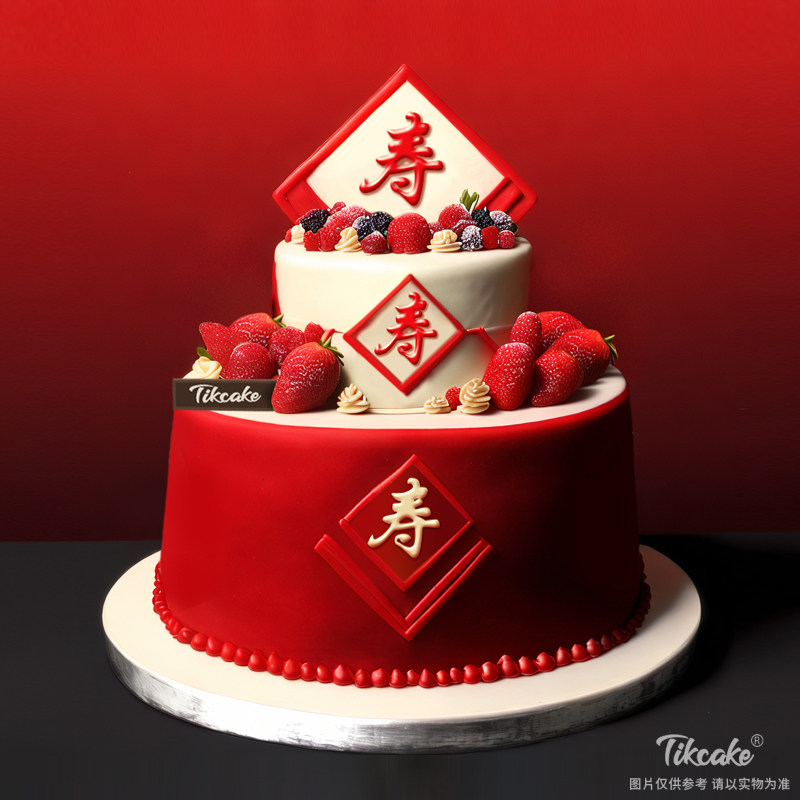 原创双层祝寿水果翻糖蛋糕