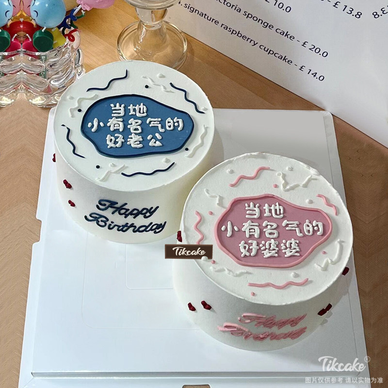 送老公送婆婆双拼手绘鲜奶蛋糕