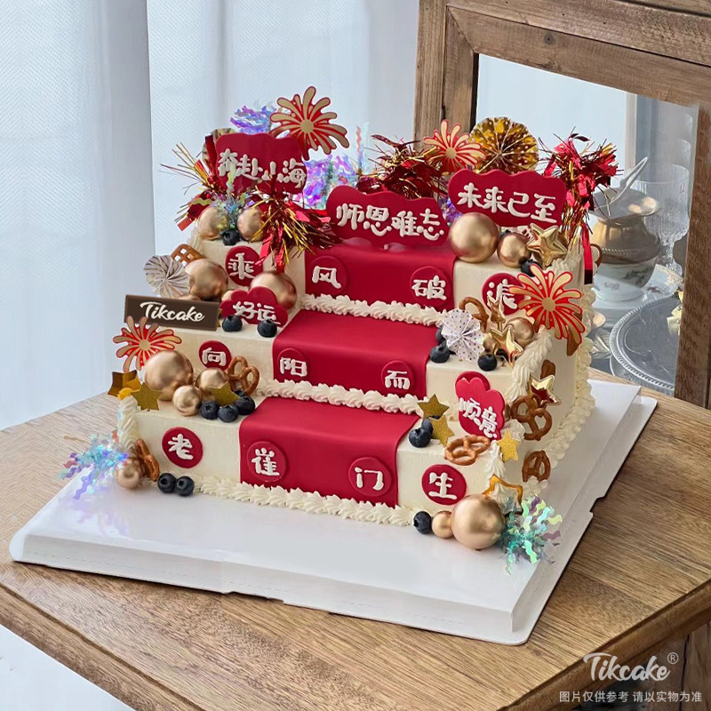 送老师创意翻糖鲜奶蛋糕