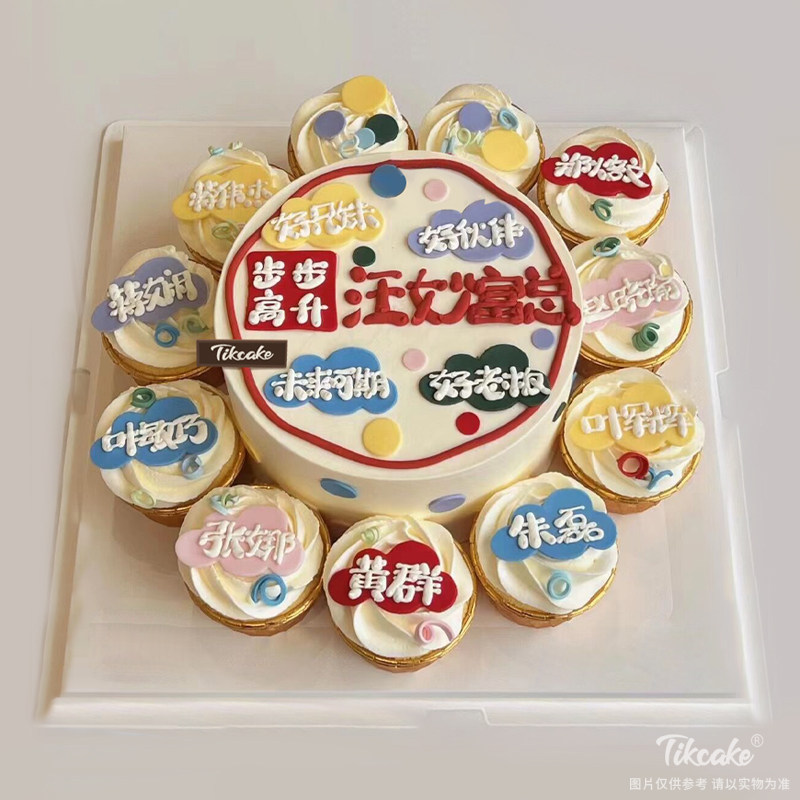“步步高升”手绘鲜奶蛋糕（含11个纸杯蛋糕）