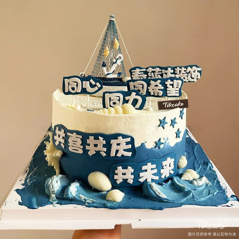 公司团建主题翻糖鲜奶蛋糕