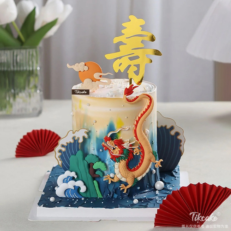 十二生肖龙主题祝寿鲜奶蛋糕