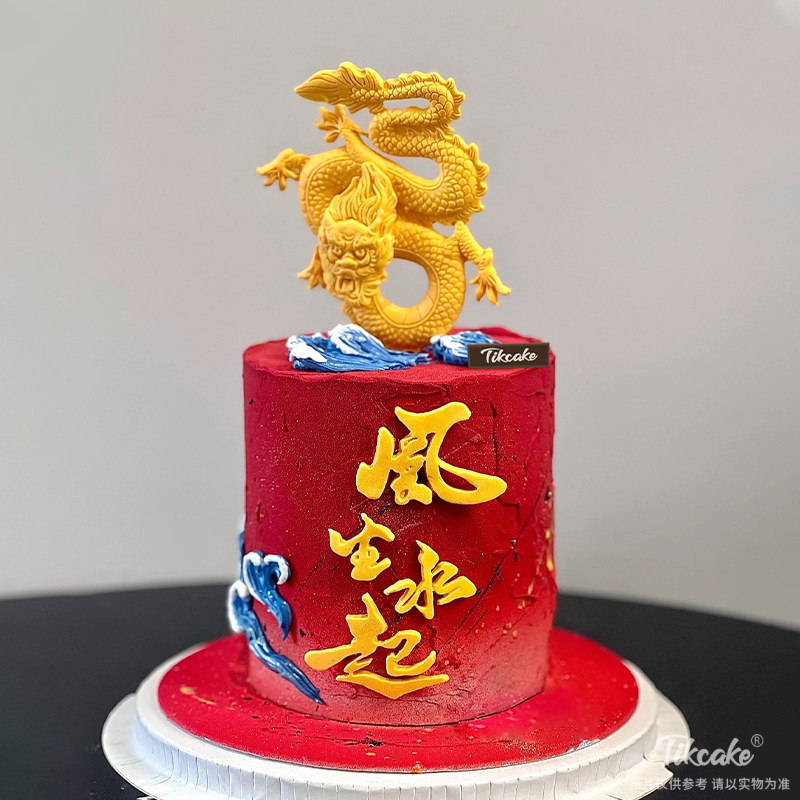 十二生肖龙主题喜庆鲜奶蛋糕