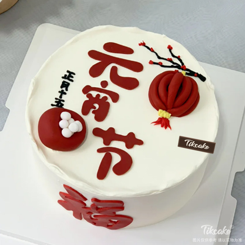 元宵节主题翻糖鲜奶蛋糕